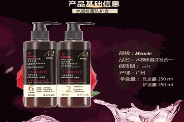 美妮萊護(hù)膚品加盟