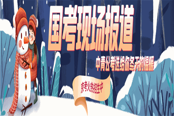 中青公考加盟