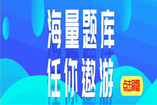 中青公考加盟