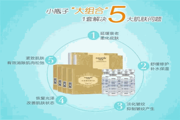 依圣美化妝品加盟