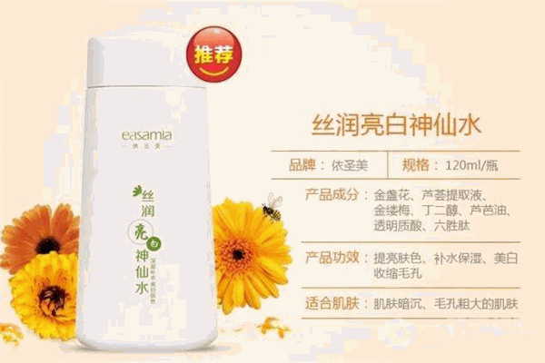 依圣美化妝品加盟