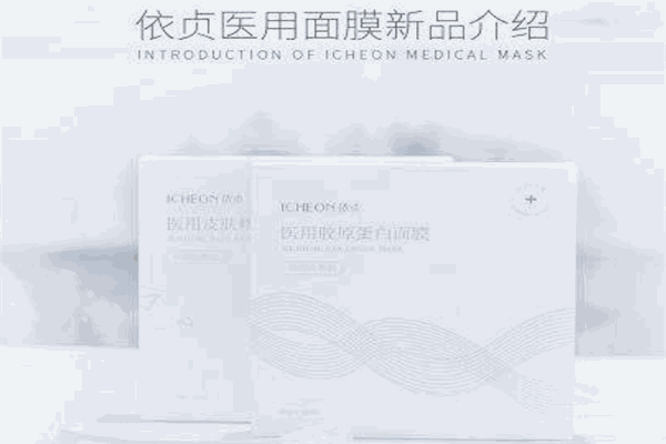 依貞護(hù)膚品加盟