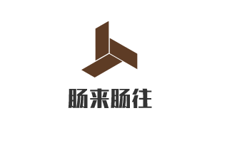 腸來(lái)腸往加盟