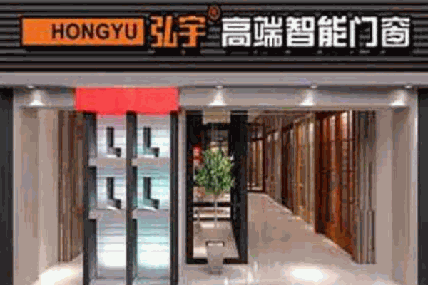弘宇智能門窗加盟