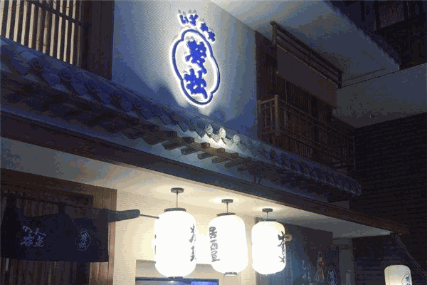 藏拙居酒屋加盟