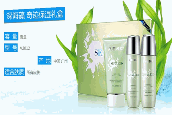 艾爾詩丹護(hù)膚品加盟