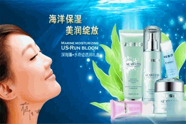 艾爾詩丹護(hù)膚品加盟