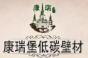 康瑞堡低碳壁材加盟