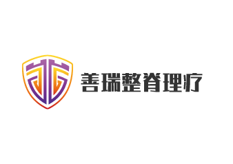 善瑞整脊理療加盟