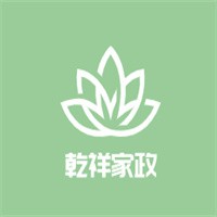 乾祥家政加盟