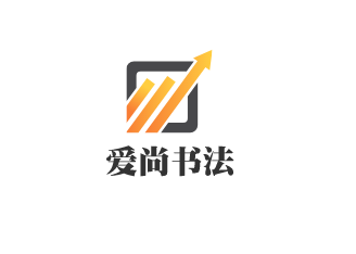 愛(ài)尚書(shū)法加盟