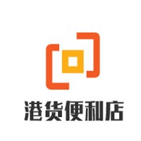 港貨便利店加盟