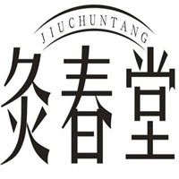灸春堂加盟