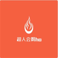 超人會喝ho加盟