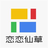戀戀仙草加盟