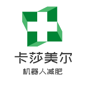 卡莎美爾機器人減肥加盟