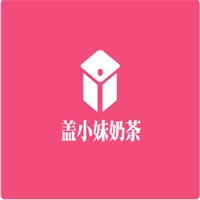 蓋小妹奶茶加盟
