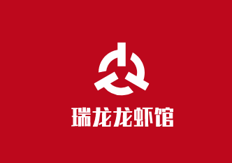 瑞龍龍蝦館加盟