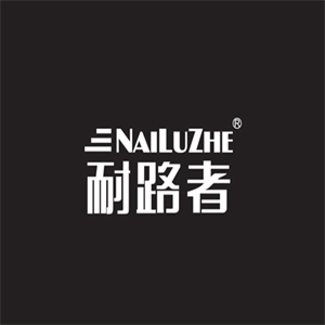耐路者老人鞋加盟