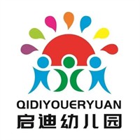 啟迪幼兒園加盟