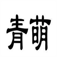 青萌成人用品加盟