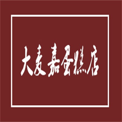 大麥嘉蛋糕店加盟