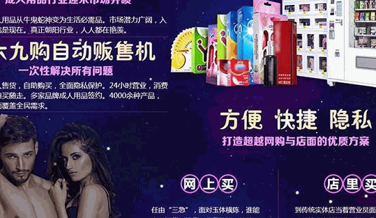 集愛樂區(qū)24小時(shí)無人售貨店加盟