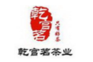 乾宮茗茶葉加盟