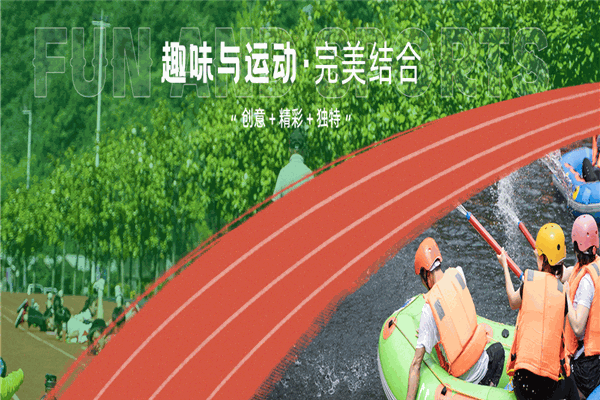 優(yōu)創(chuàng)團(tuán)建加盟