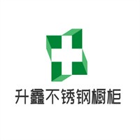 升鑫不銹鋼櫥柜加盟
