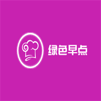 綠色早點(diǎn)加盟
