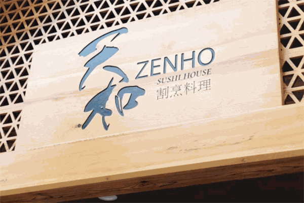 天和割烹料理加盟