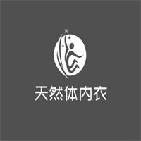 天然體內(nèi)衣加盟