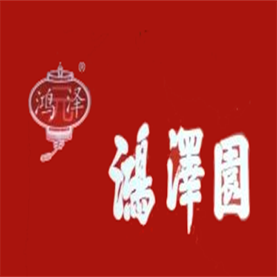 ?鴻澤園老湯燒雞加盟