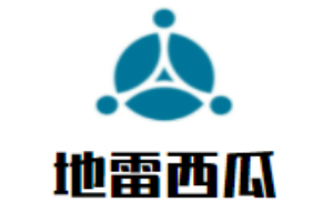 地雷西瓜加盟