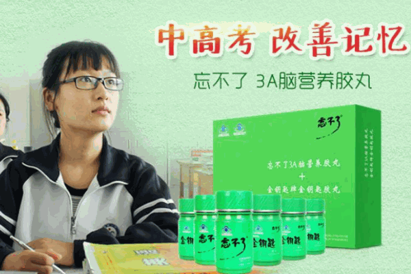 忘不了3a腦營(yíng)養(yǎng)加盟