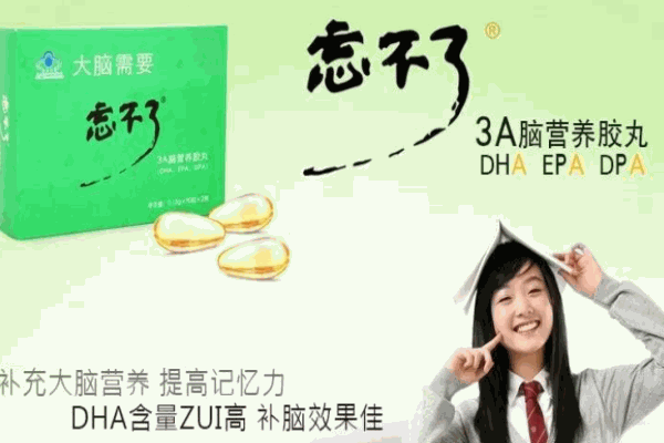 忘不了3a腦營(yíng)養(yǎng)加盟
