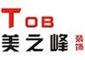 美之峰裝飾加盟
