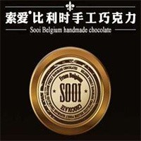索愛比利時巧克力烘焙加盟