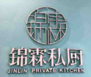 錦霖私廚加盟