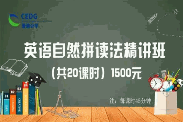 愛迪公學加盟