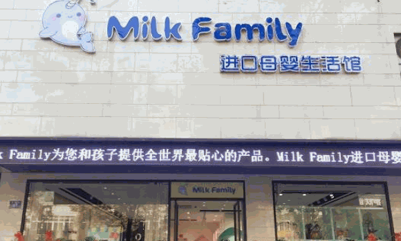 米可家母嬰店