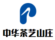 中華茶藝山莊加盟