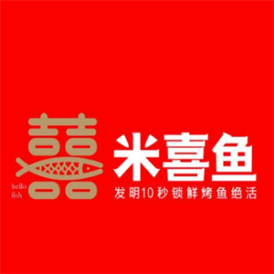 米喜魚加盟