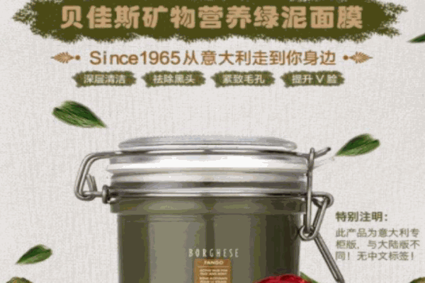 貝佳斯綠泥加盟