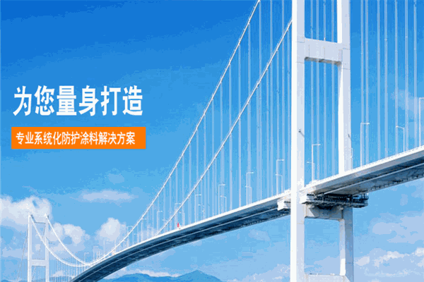 應(yīng)強(qiáng)涂料加盟