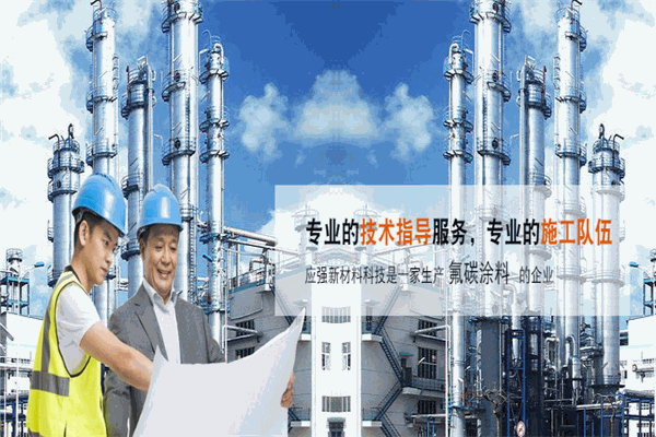 應(yīng)強(qiáng)涂料加盟