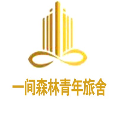 一間森林青年旅舍加盟