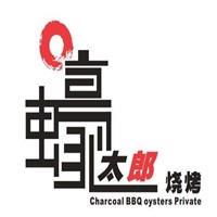 蠔太郎海鮮燒烤加盟