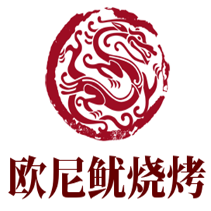 歐尼魷燒烤加盟